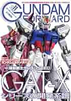 【裁断済み】機動戦士ガンダム 関連作品 11冊 新装版 機動戦士ガンダムSEED DESTINY THE EDGE 3」久織ちまき